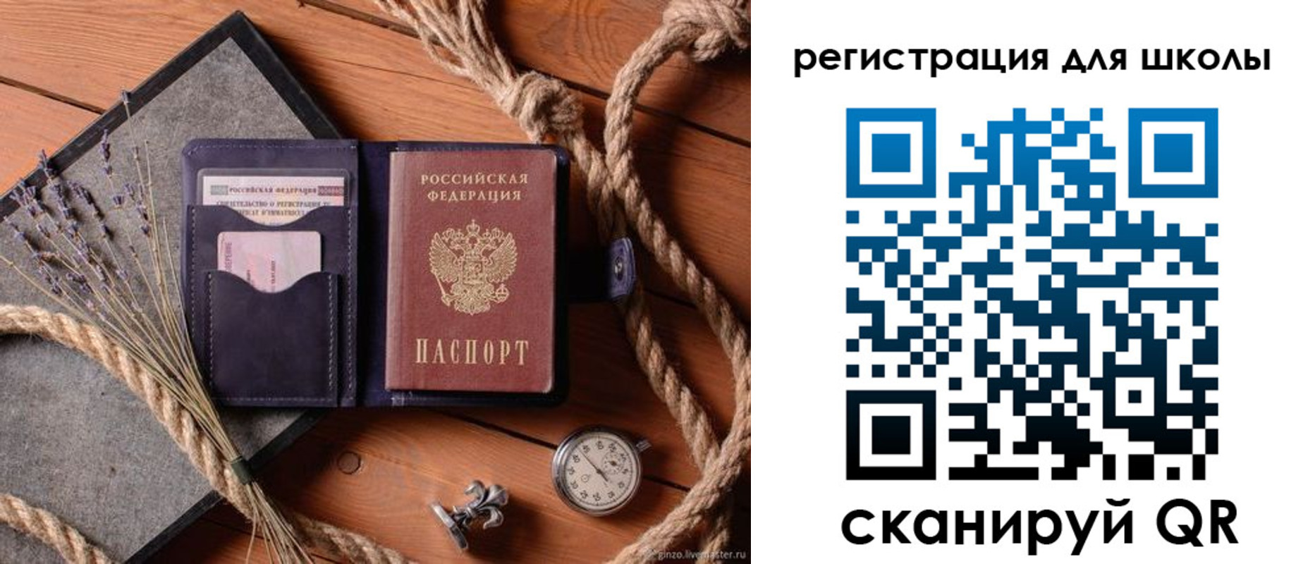прописка штамп в Балаково