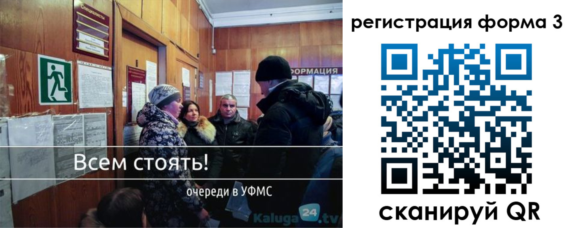 где прописаться в Балаково