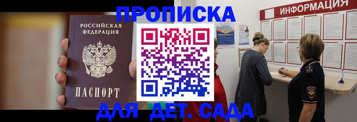 найти адрес прописки в Балаково