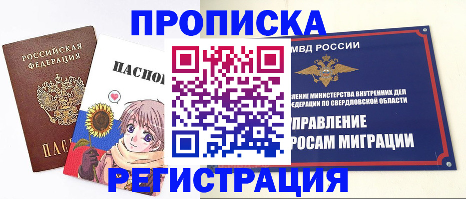 прописка для кредита в Балаково