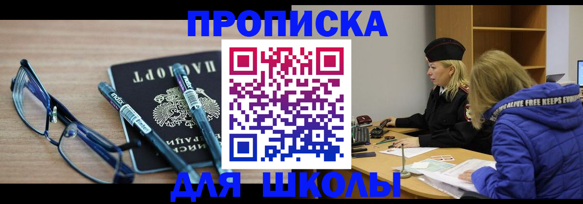 временная регистрация госуслуги в Балаково