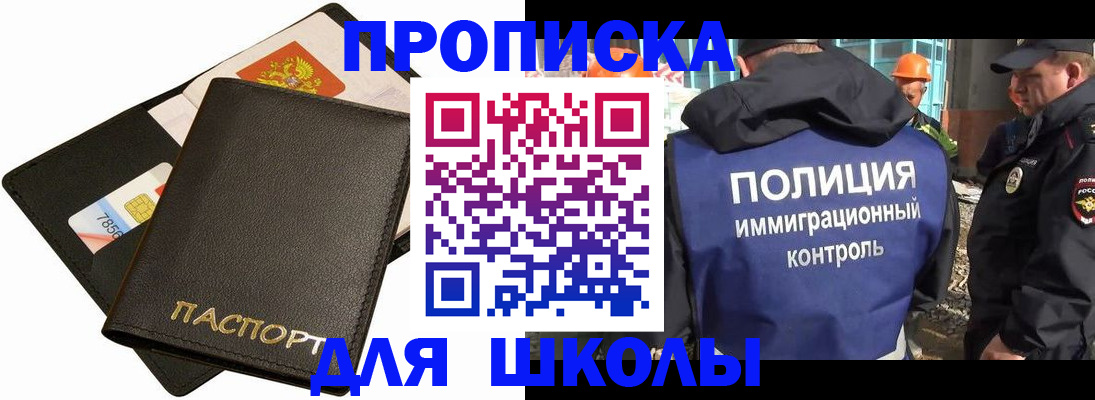 прописка для кредита в Балаково