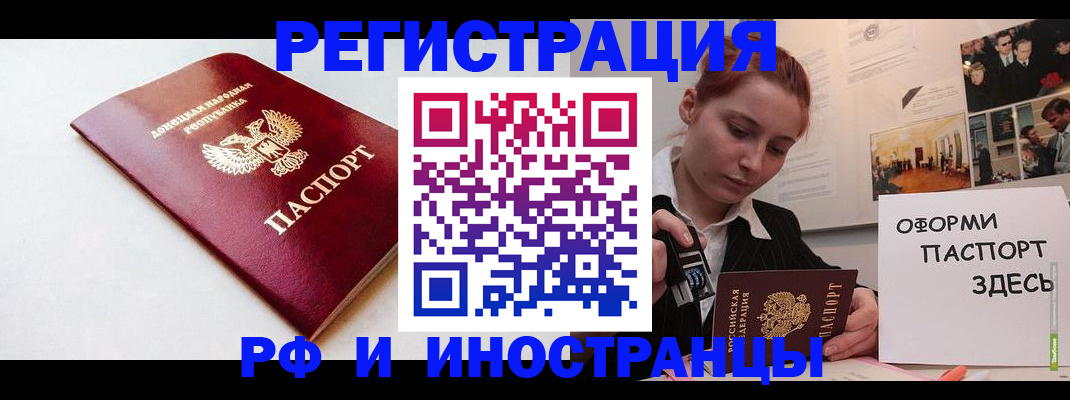 прописка 2025 в Балаково